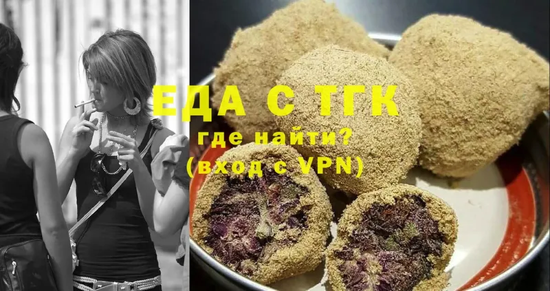 Печенье с ТГК конопля  купить наркоту  Аша 