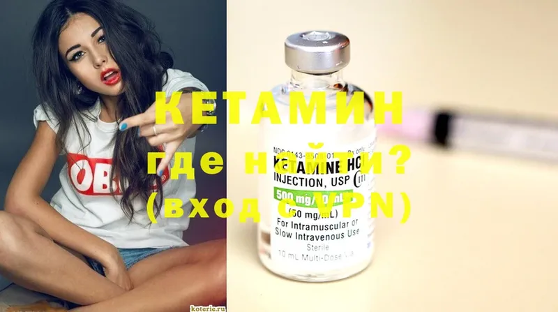 Кетамин ketamine  Аша 